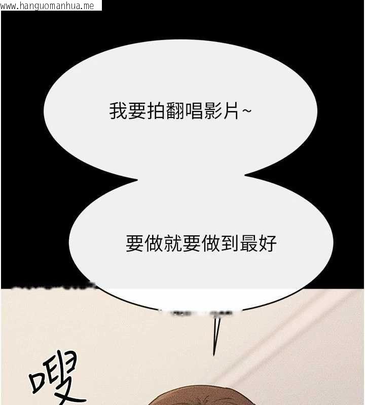 韩国漫画继母与继姐韩漫_继母与继姐-第115话-哥哥的专属配菜在线免费阅读-韩国漫画-第8张图片
