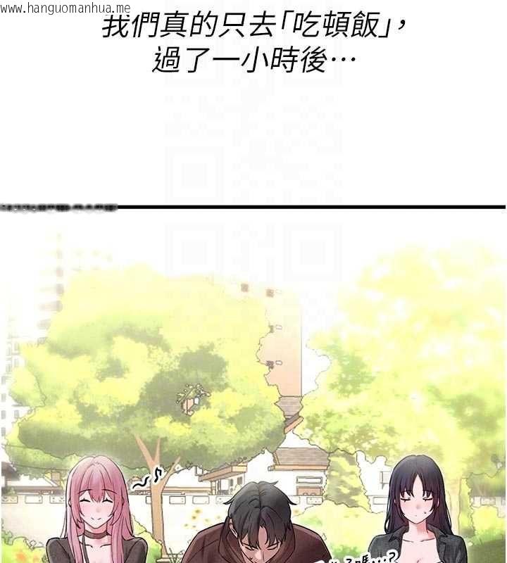 韩国漫画男人配额制韩漫_男人配额制-第42话-与好友共享男人在线免费阅读-韩国漫画-第109张图片