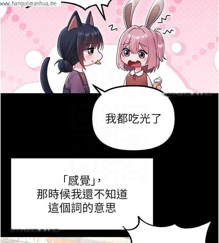 韩国漫画男人配额制韩漫_男人配额制-第42话-与好友共享男人在线免费阅读-韩国漫画-第66张图片