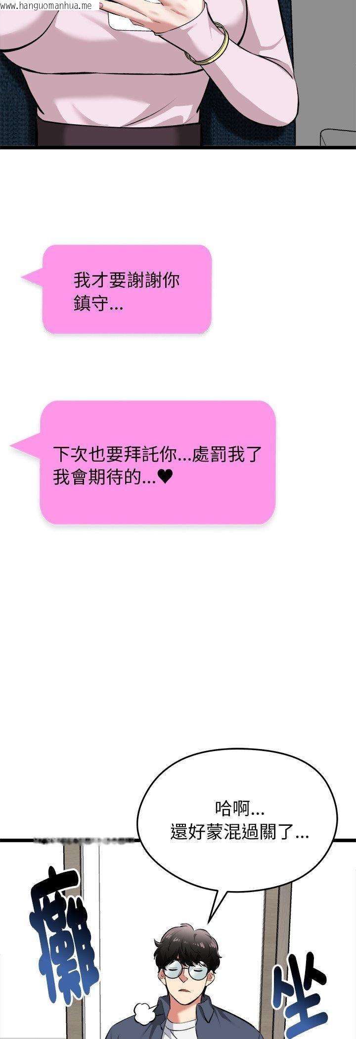 韩国漫画启动复仇系统/超真实征服游戏韩漫_启动复仇系统/超真实征服游戏-第17话在线免费阅读-韩国漫画-第45张图片