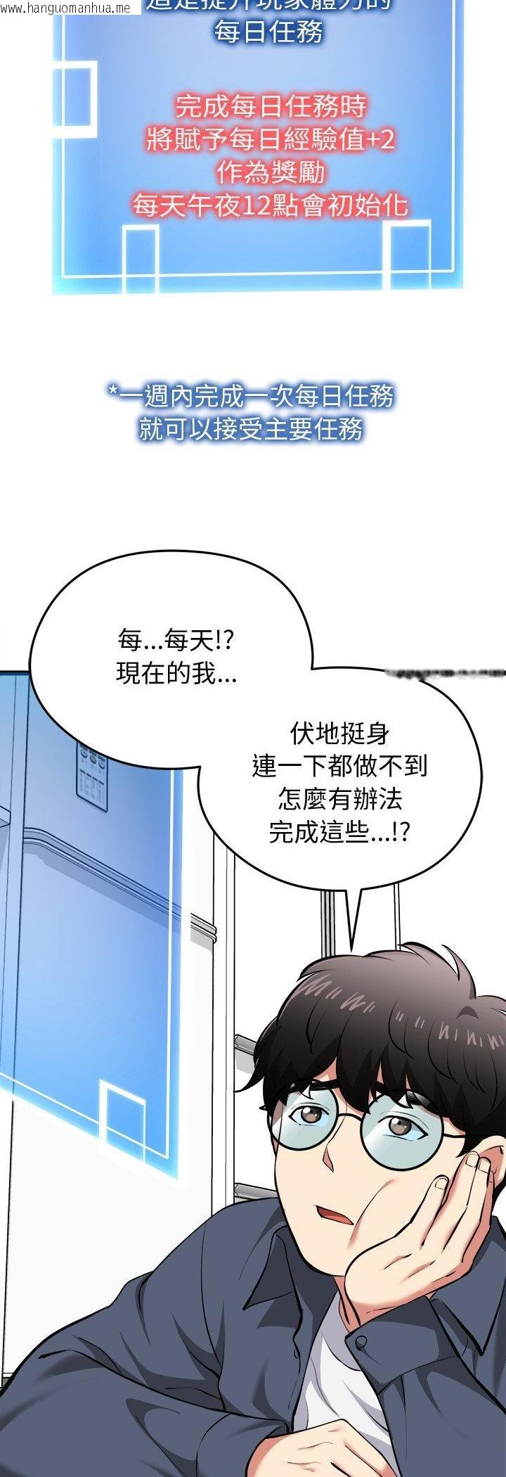 韩国漫画启动复仇系统/超真实征服游戏韩漫_启动复仇系统/超真实征服游戏-第17话在线免费阅读-韩国漫画-第67张图片