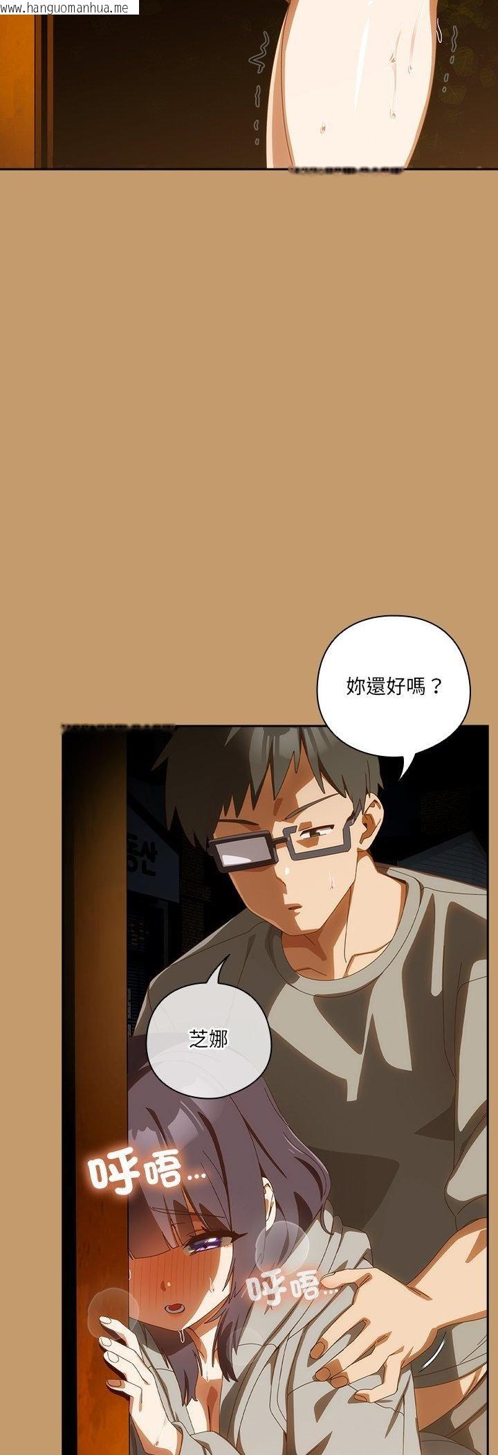 韩国漫画与众不同的兄妹/我家的掌上明珠韩漫_与众不同的兄妹/我家的掌上明珠-第42话在线免费阅读-韩国漫画-第3张图片