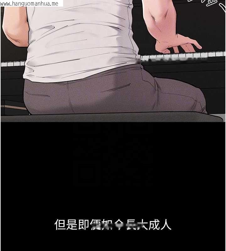 韩国漫画继母与继姐韩漫_继母与继姐-第115话-哥哥的专属配菜在线免费阅读-韩国漫画-第95张图片