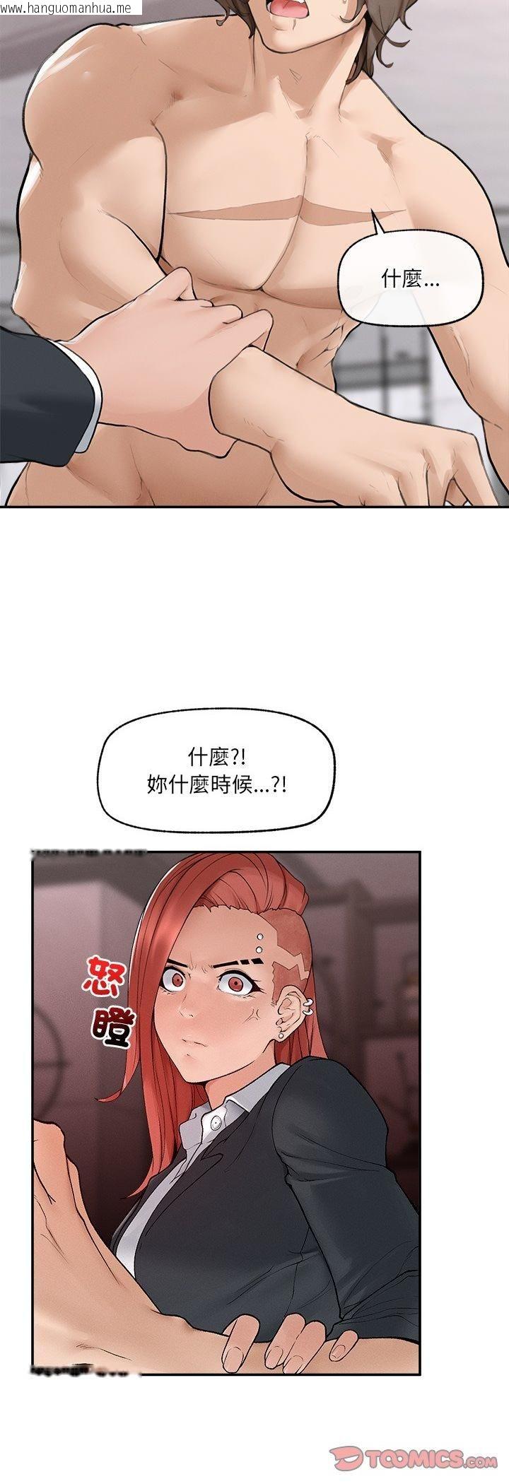 韩国漫画超导体觉醒/超导体大叔韩漫_超导体觉醒/超导体大叔-第34话在线免费阅读-韩国漫画-第21张图片