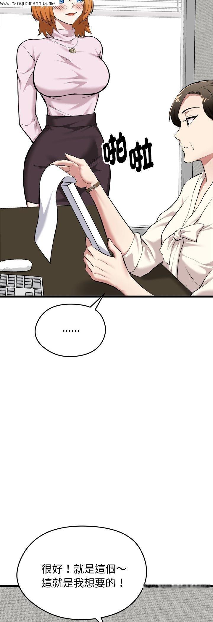 韩国漫画启动复仇系统/超真实征服游戏韩漫_启动复仇系统/超真实征服游戏-第17话在线免费阅读-韩国漫画-第4张图片