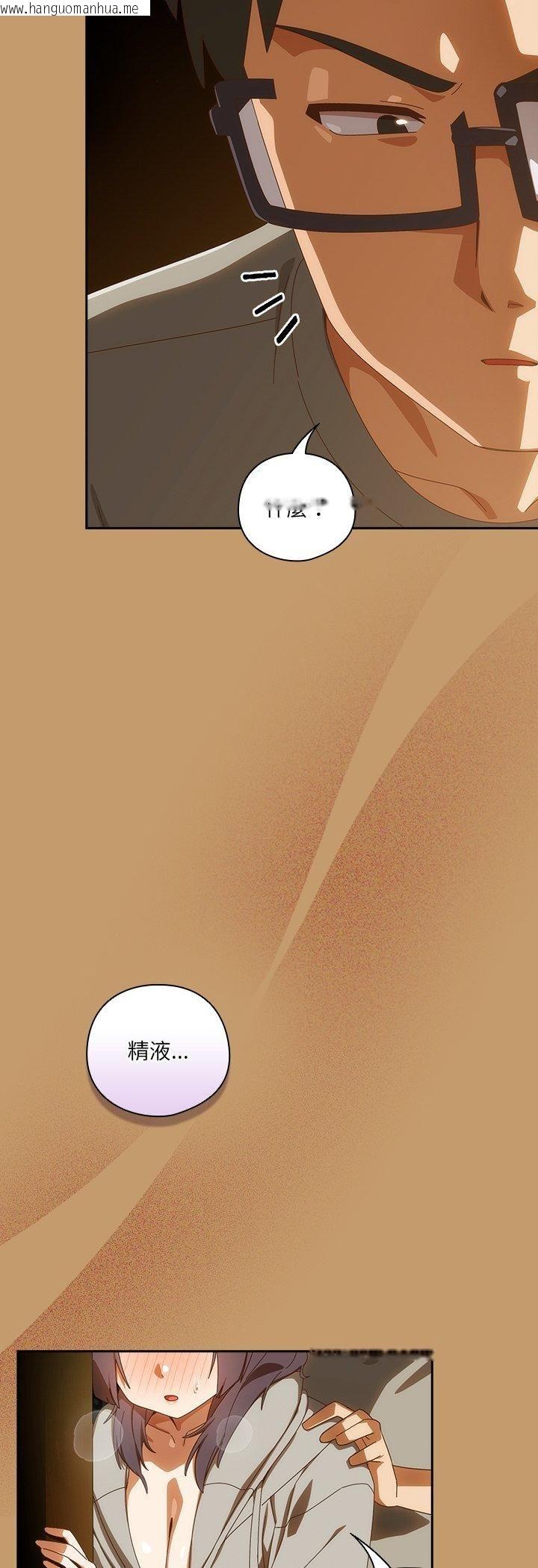韩国漫画与众不同的兄妹/我家的掌上明珠韩漫_与众不同的兄妹/我家的掌上明珠-第42话在线免费阅读-韩国漫画-第5张图片