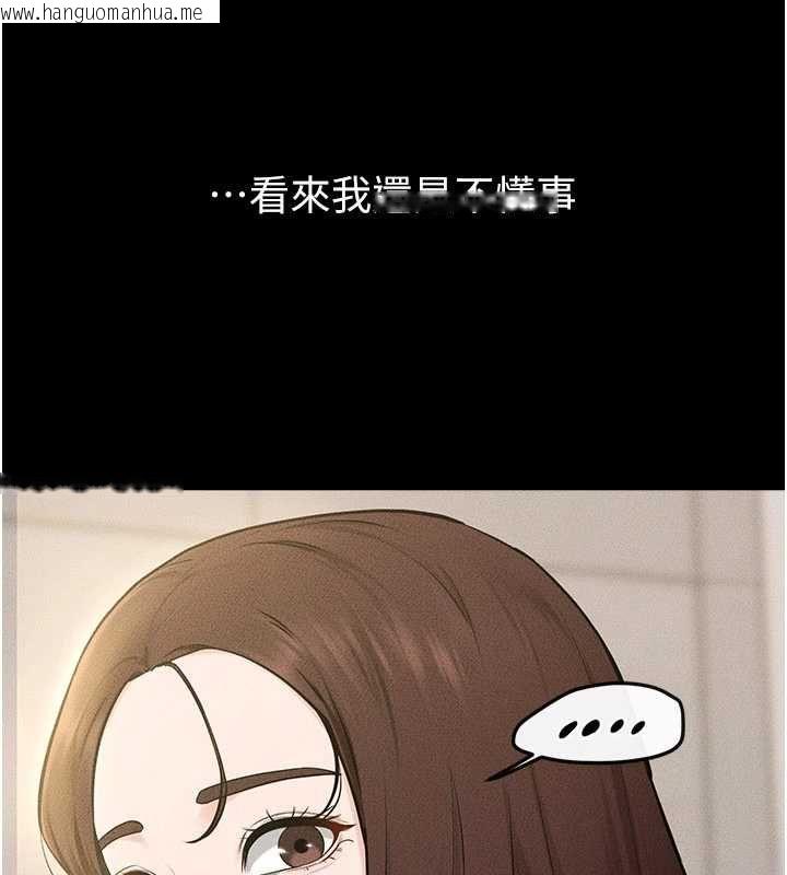 韩国漫画继母与继姐韩漫_继母与继姐-第115话-哥哥的专属配菜在线免费阅读-韩国漫画-第102张图片