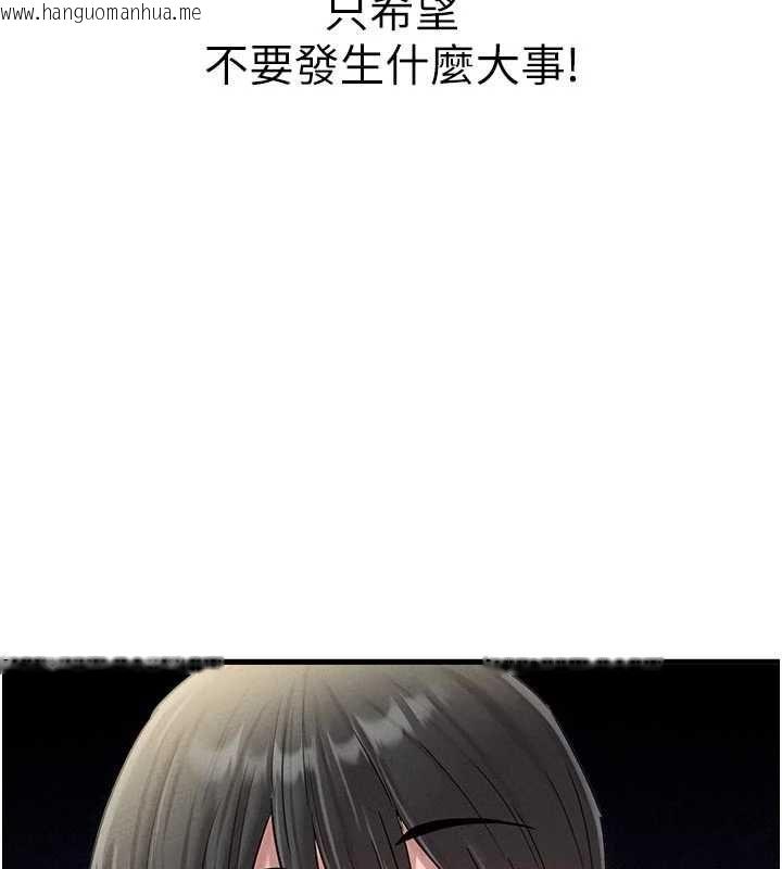 韩国漫画男人配额制韩漫_男人配额制-第42话-与好友共享男人在线免费阅读-韩国漫画-第11张图片