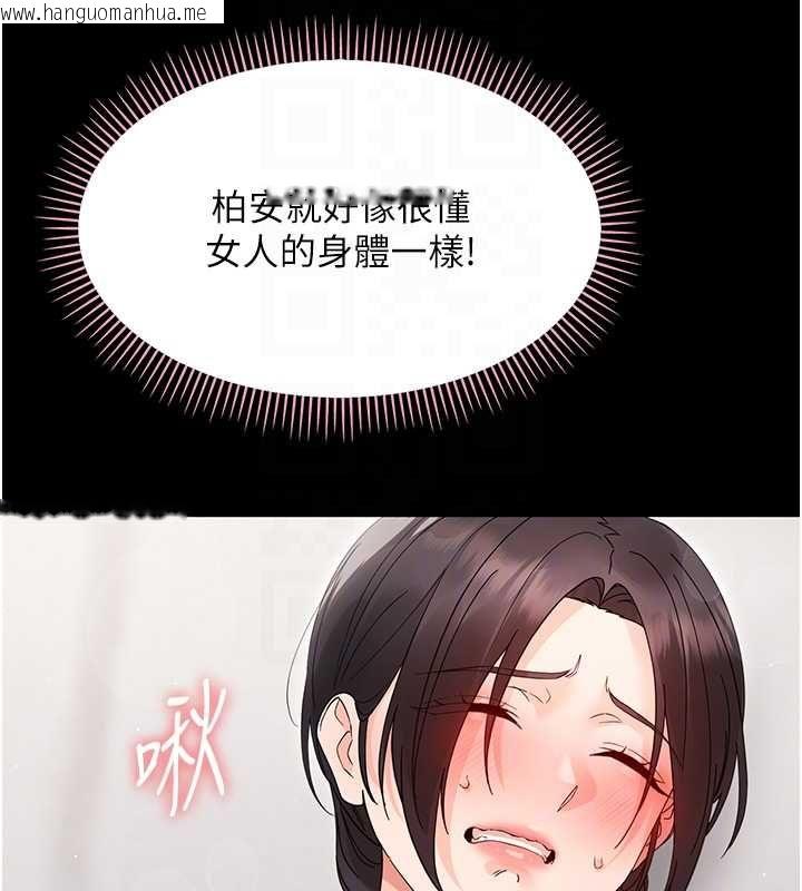 韩国漫画幼惑韩漫_幼惑-第24话-适合打奶炮的软绵巨乳在线免费阅读-韩国漫画-第105张图片