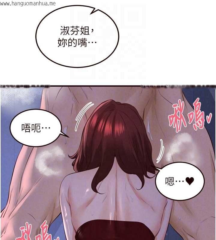 韩国漫画熟女自助餐韩漫_熟女自助餐-第83话-我把性福交给你了在线免费阅读-韩国漫画-第92张图片