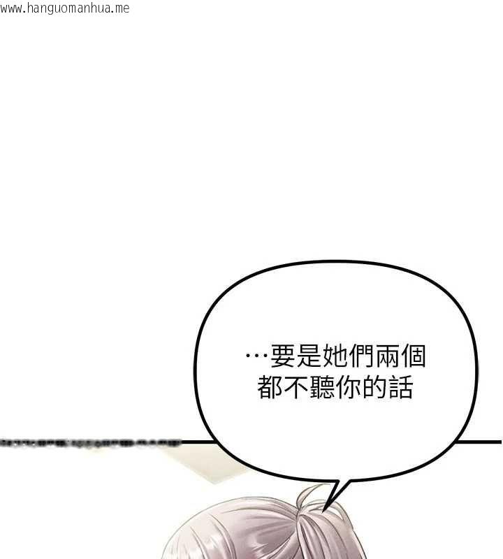 韩国漫画男人配额制韩漫_男人配额制-第42话-与好友共享男人在线免费阅读-韩国漫画-第146张图片