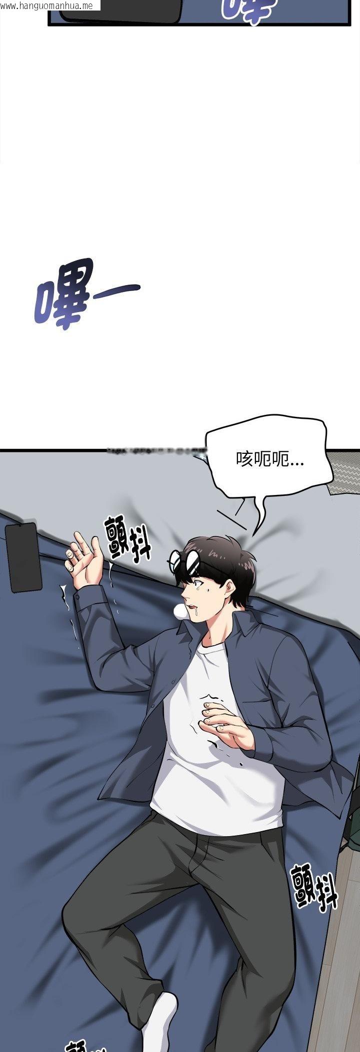韩国漫画启动复仇系统/超真实征服游戏韩漫_启动复仇系统/超真实征服游戏-第17话在线免费阅读-韩国漫画-第19张图片