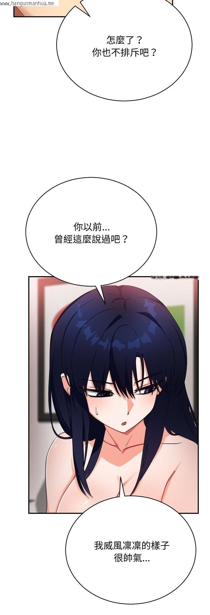 韩国漫画魔法少女退役后韩漫_魔法少女退役后-第12话在线免费阅读-韩国漫画-第3张图片