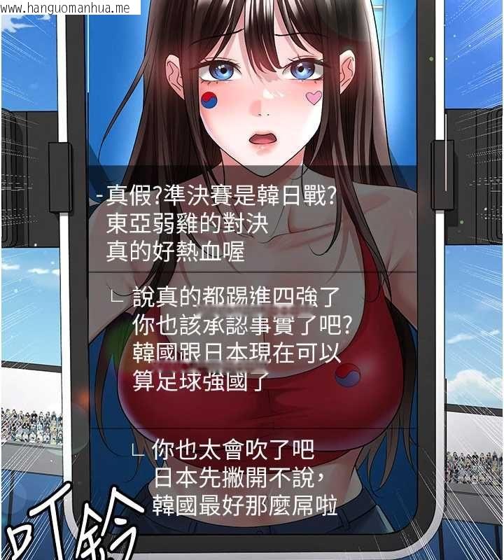 韩国漫画足球型男脱单指南韩漫_足球型男脱单指南-第59话-韩日对战即将开打在线免费阅读-韩国漫画-第72张图片