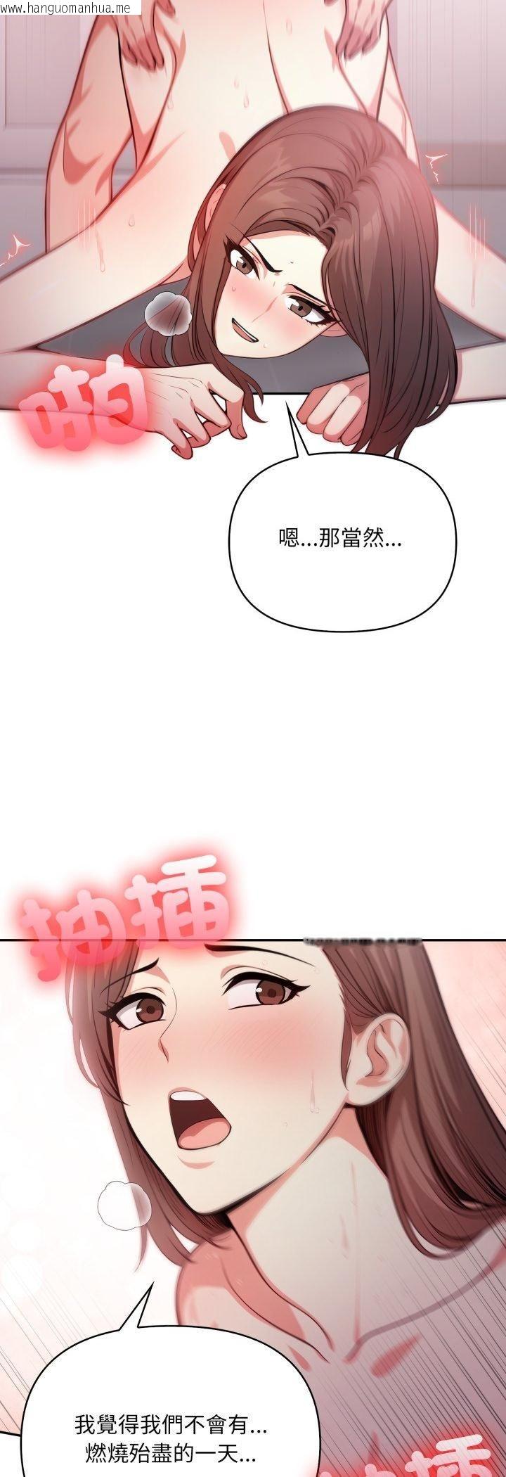 韩国漫画不顾一切爱上你韩漫_不顾一切爱上你-第20话在线免费阅读-韩国漫画-第51张图片