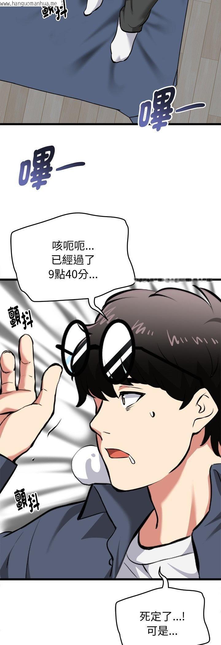 韩国漫画启动复仇系统/超真实征服游戏韩漫_启动复仇系统/超真实征服游戏-第17话在线免费阅读-韩国漫画-第20张图片