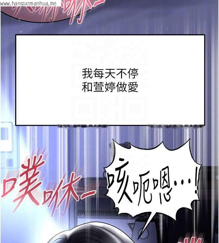 韩国漫画足球型男脱单指南韩漫_足球型男脱单指南-第59话-韩日对战即将开打在线免费阅读-韩国漫画-第44张图片