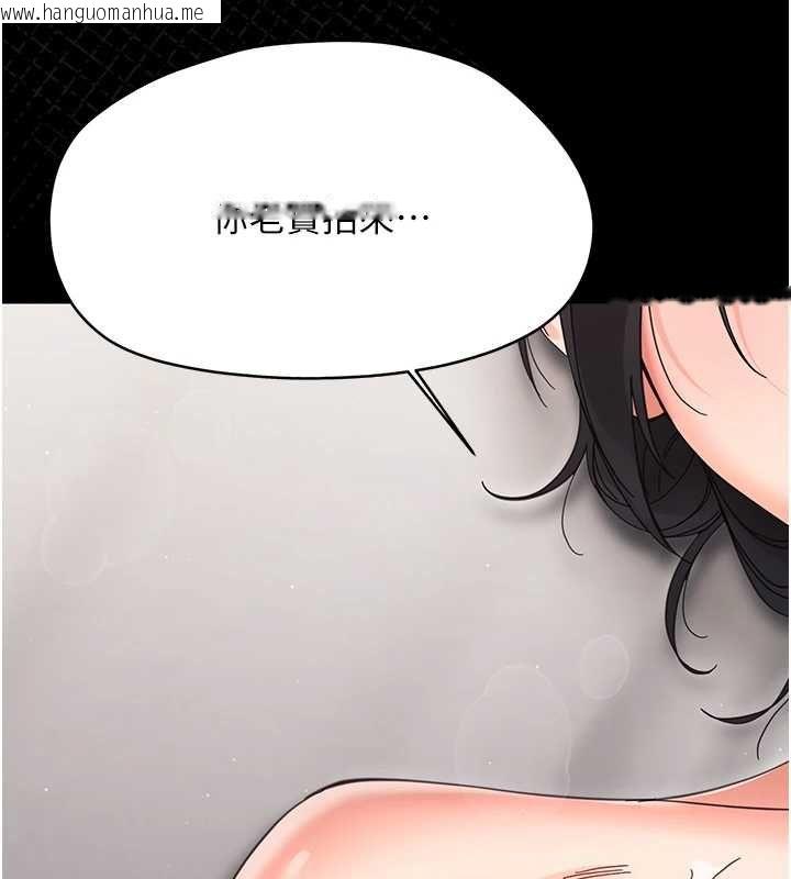 韩国漫画幼惑韩漫_幼惑-第24话-适合打奶炮的软绵巨乳在线免费阅读-韩国漫画-第195张图片