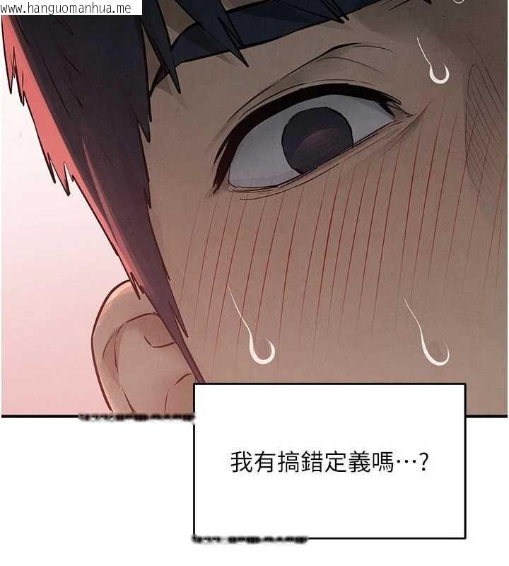 韩国漫画欲海交锋韩漫_欲海交锋-第88话-欲罢不能的肉体欢愉在线免费阅读-韩国漫画-第8张图片