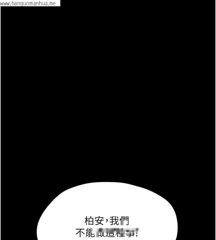 韩国漫画幼惑韩漫_幼惑-第24话-适合打奶炮的软绵巨乳在线免费阅读-韩国漫画-第143张图片