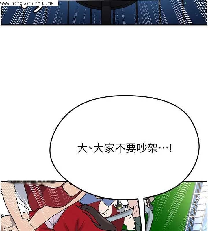 韩国漫画足球型男脱单指南韩漫_足球型男脱单指南-第59话-韩日对战即将开打在线免费阅读-韩国漫画-第73张图片