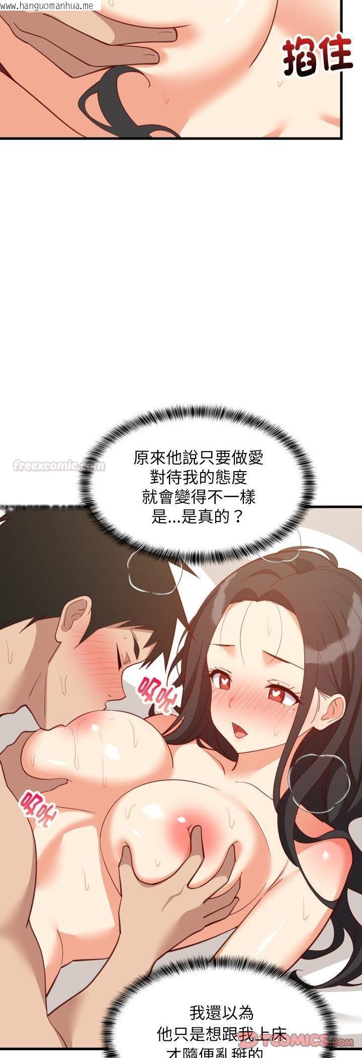 韩国漫画难缠姐妹偏要和我同居/家教住我家韩漫_难缠姐妹偏要和我同居/家教住我家-第90话在线免费阅读-韩国漫画-第10张图片