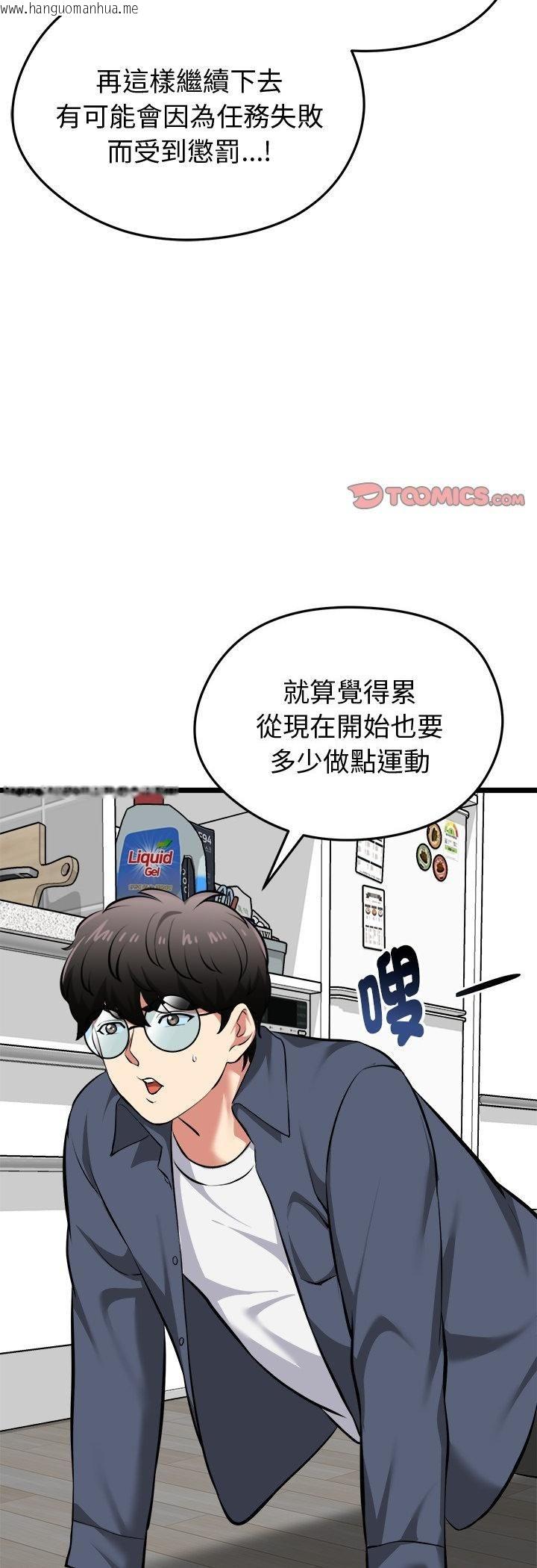 韩国漫画启动复仇系统/超真实征服游戏韩漫_启动复仇系统/超真实征服游戏-第17话在线免费阅读-韩国漫画-第62张图片