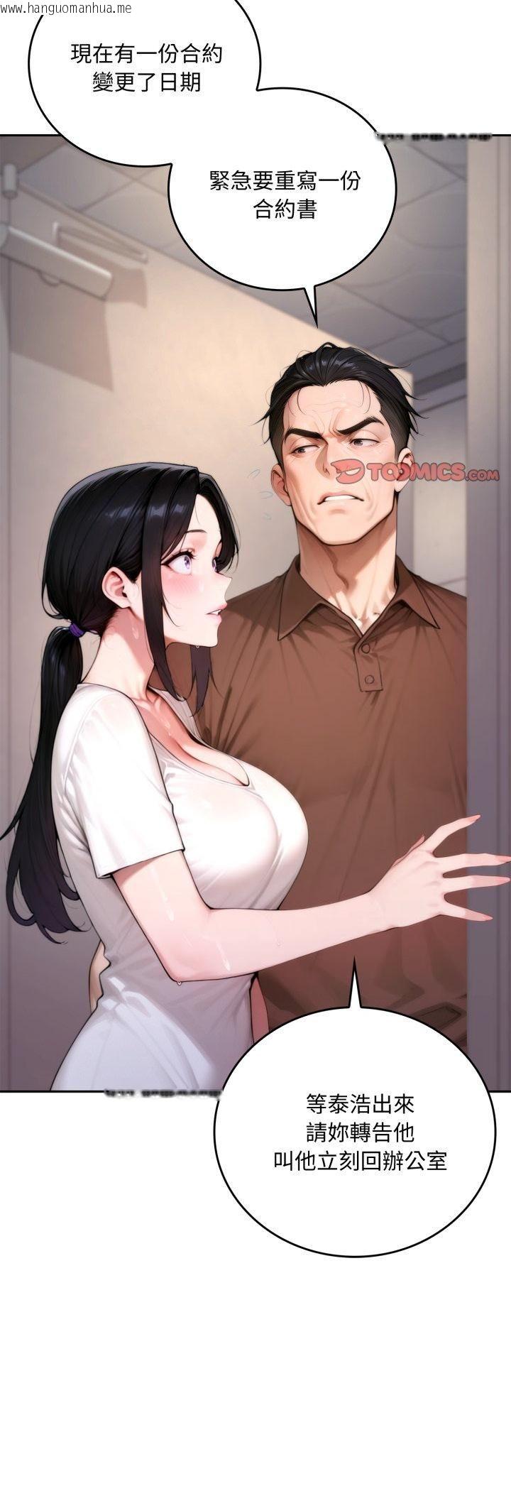 韩国漫画交易以外/成为房地产大亨的我韩漫_交易以外/成为房地产大亨的我-第19话在线免费阅读-韩国漫画-第26张图片