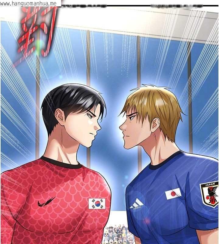 韩国漫画足球型男脱单指南韩漫_足球型男脱单指南-第59话-韩日对战即将开打在线免费阅读-韩国漫画-第140张图片