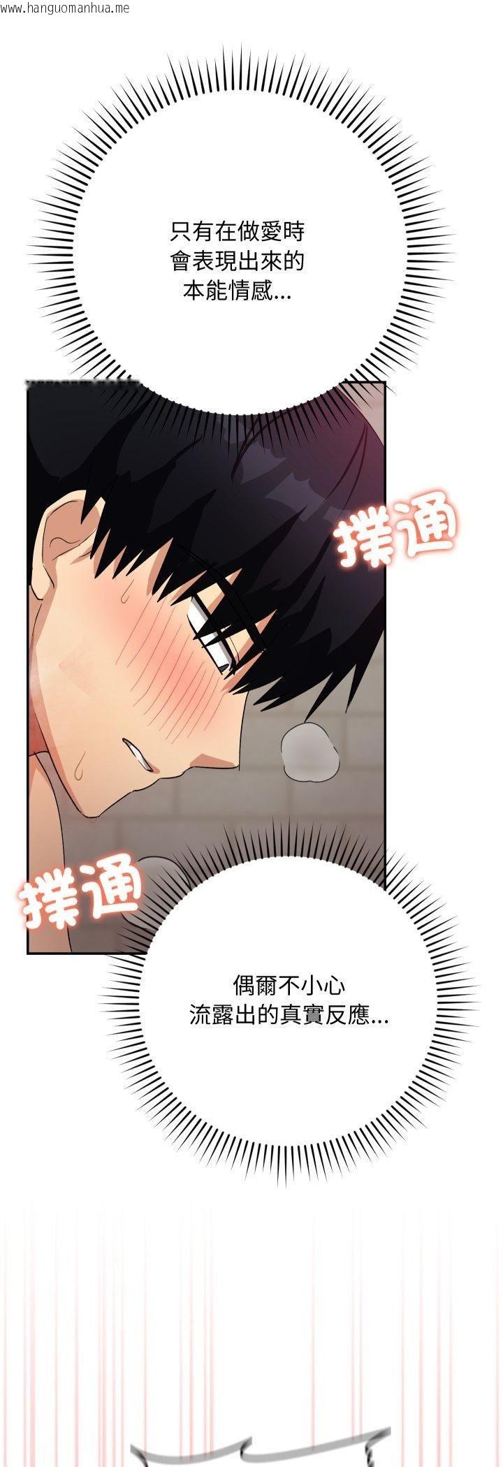 韩国漫画魔法少女退役后韩漫_魔法少女退役后-第12话在线免费阅读-韩国漫画-第58张图片