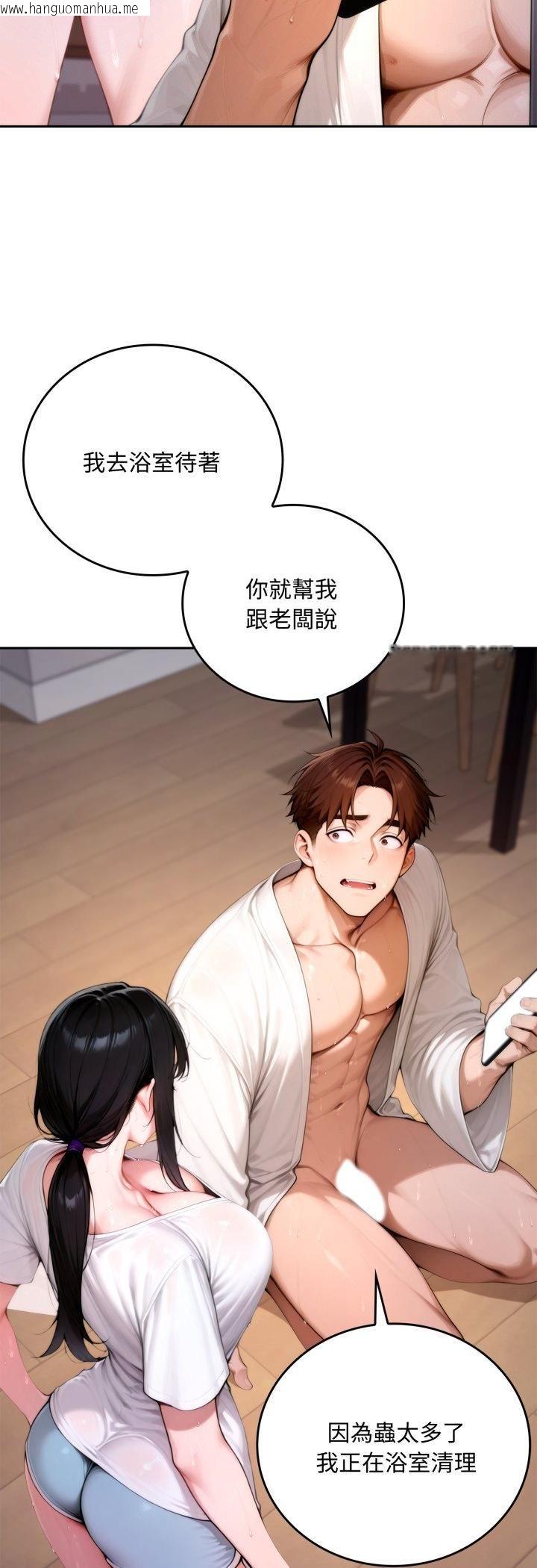 韩国漫画交易以外/成为房地产大亨的我韩漫_交易以外/成为房地产大亨的我-第19话在线免费阅读-韩国漫画-第16张图片