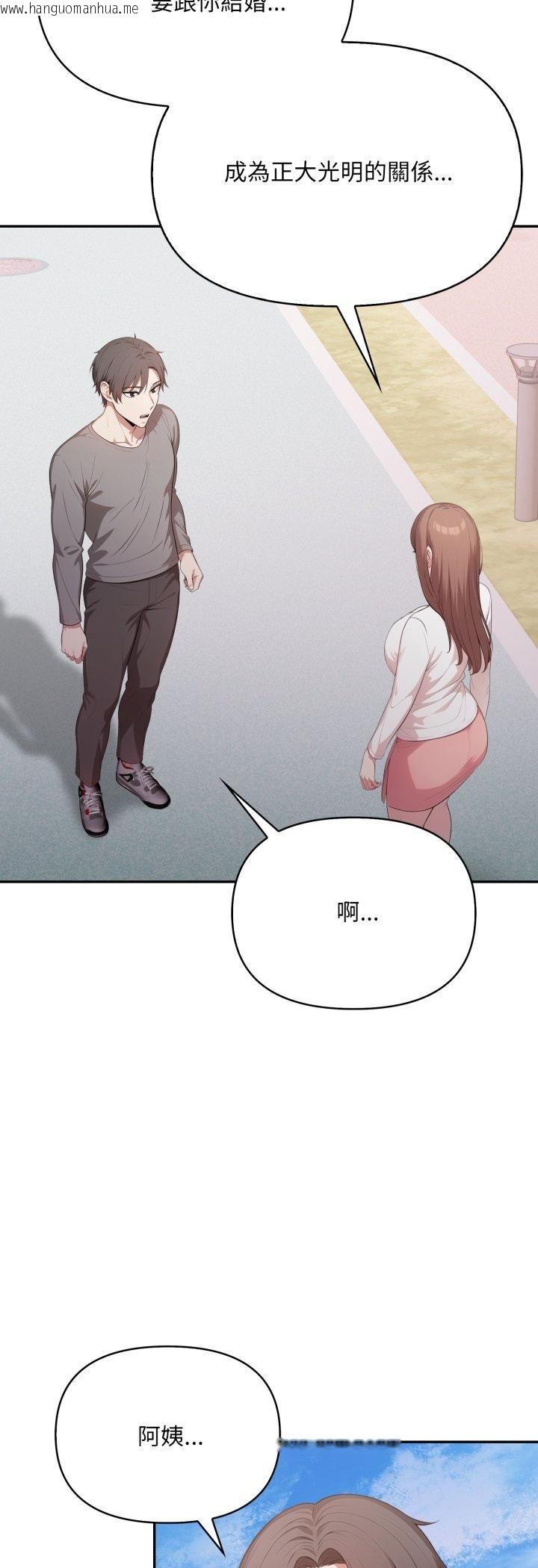 韩国漫画不顾一切爱上你韩漫_不顾一切爱上你-第20话在线免费阅读-韩国漫画-第18张图片