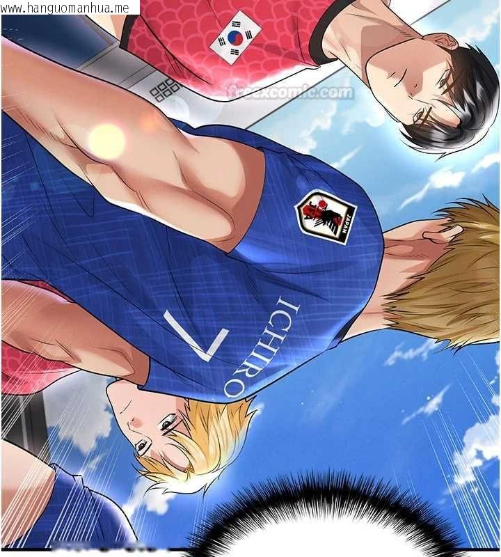韩国漫画足球型男脱单指南韩漫_足球型男脱单指南-第59话-韩日对战即将开打在线免费阅读-韩国漫画-第173张图片