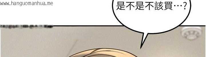 韩国漫画华尔街夜色韩漫_华尔街夜色-第18话-讲台传来的震动声在线免费阅读-韩国漫画-第82张图片