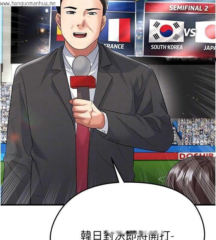 韩国漫画足球型男脱单指南韩漫_足球型男脱单指南-第59话-韩日对战即将开打在线免费阅读-韩国漫画-第104张图片