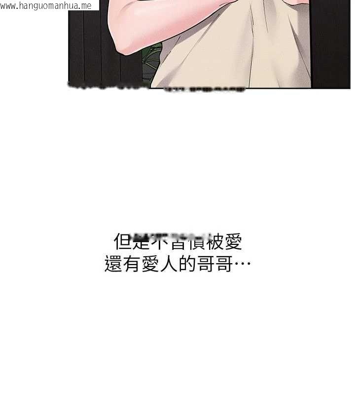 韩国漫画继母与继姐韩漫_继母与继姐-第115话-哥哥的专属配菜在线免费阅读-韩国漫画-第76张图片