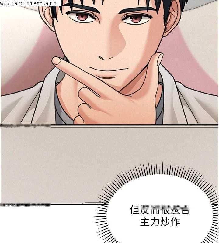 韩国漫画华尔街夜色韩漫_华尔街夜色-第18话-讲台传来的震动声在线免费阅读-韩国漫画-第43张图片