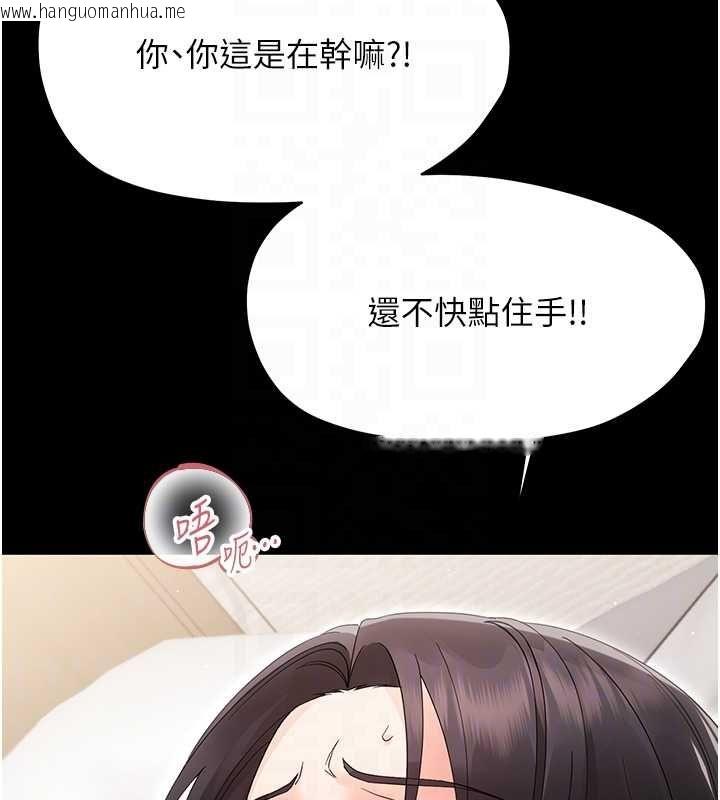 韩国漫画幼惑韩漫_幼惑-第24话-适合打奶炮的软绵巨乳在线免费阅读-韩国漫画-第126张图片