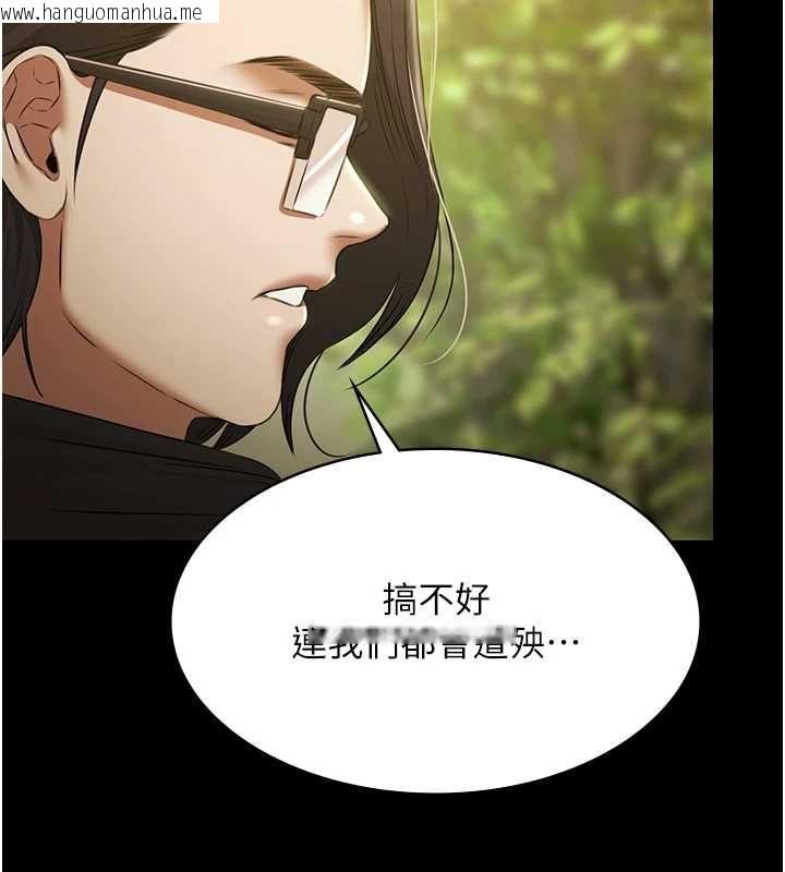 韩国漫画极乐泳池趴韩漫_极乐泳池趴-第29话-你马子的鲍鱼好正点在线免费阅读-韩国漫画-第114张图片