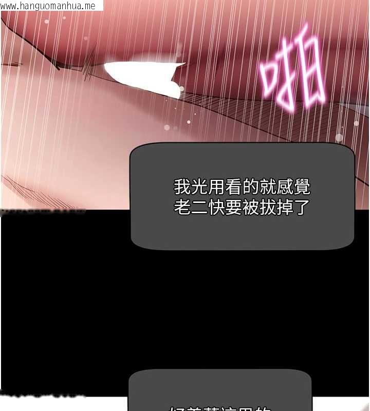韩国漫画拜脱拜脱App韩漫_拜脱拜脱App-第60话-发情的女教授小穴在线免费阅读-韩国漫画-第31张图片