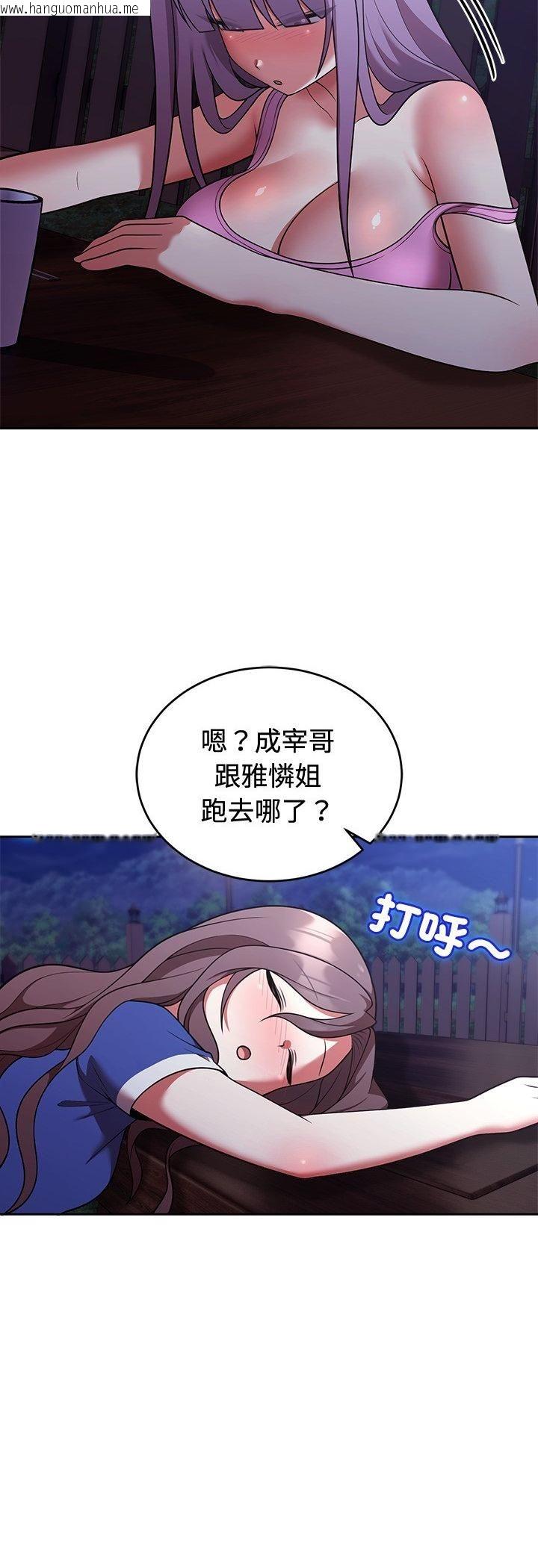 韩国漫画难言之秘/说不出口的秘密韩漫_难言之秘/说不出口的秘密-第42话在线免费阅读-韩国漫画-第39张图片