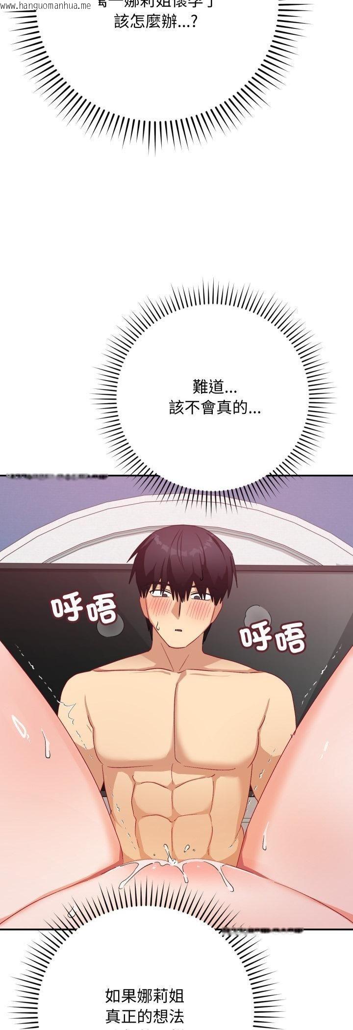 韩国漫画魔法少女退役后韩漫_魔法少女退役后-第12话在线免费阅读-韩国漫画-第52张图片