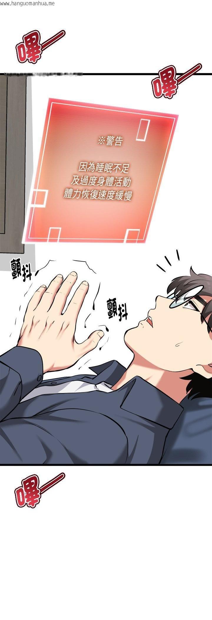 韩国漫画启动复仇系统/超真实征服游戏韩漫_启动复仇系统/超真实征服游戏-第17话在线免费阅读-韩国漫画-第22张图片