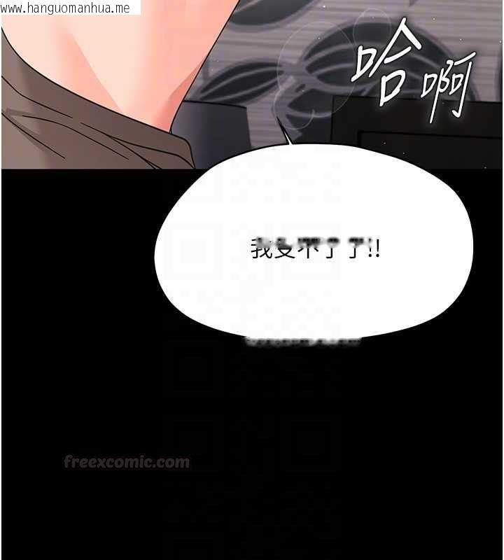 韩国漫画幼惑韩漫_幼惑-第24话-适合打奶炮的软绵巨乳在线免费阅读-韩国漫画-第112张图片