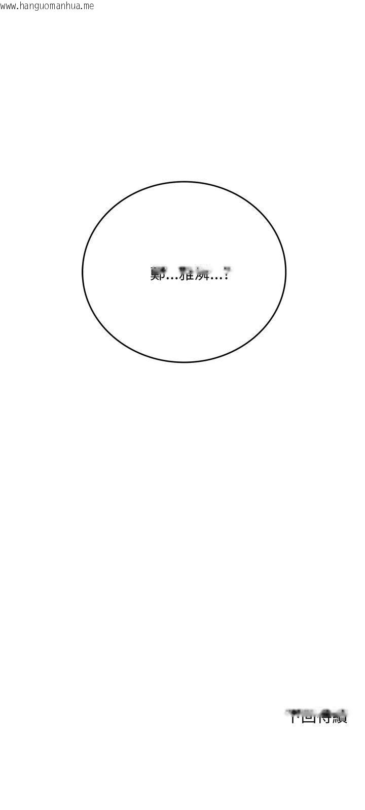 韩国漫画交易以外/成为房地产大亨的我韩漫_交易以外/成为房地产大亨的我-第19话在线免费阅读-韩国漫画-第71张图片