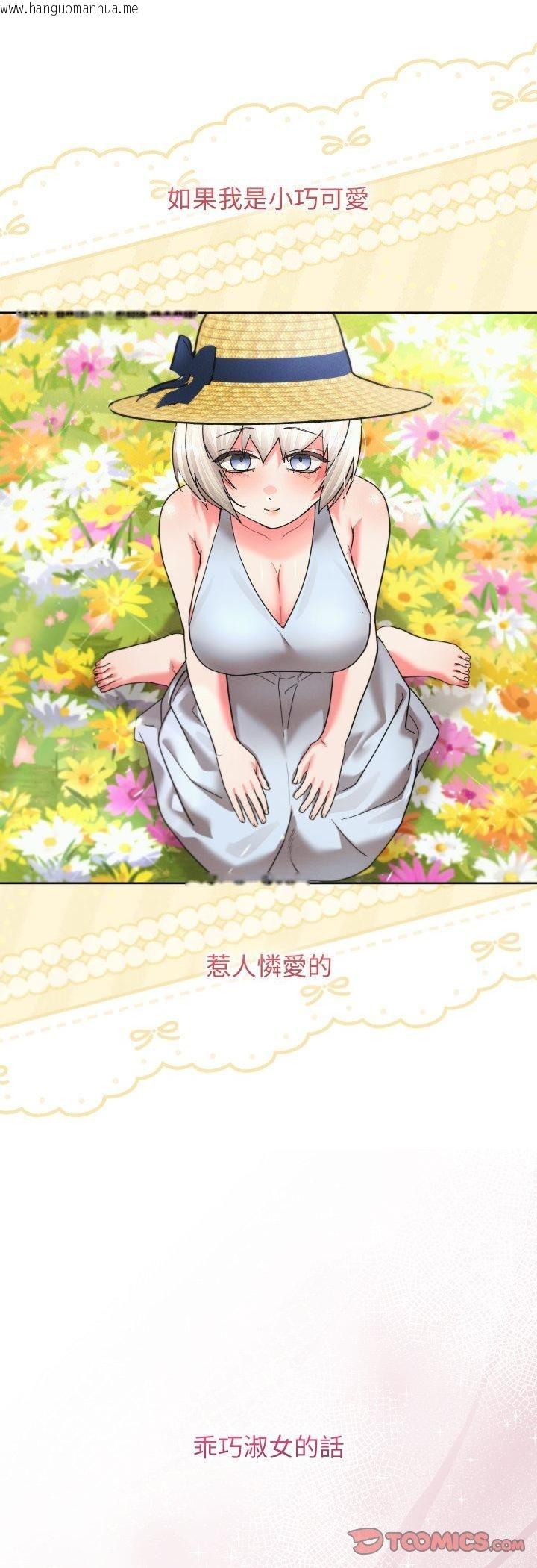 韩国漫画分身使我无限变强韩漫_分身使我无限变强-第39话在线免费阅读-韩国漫画-第37张图片