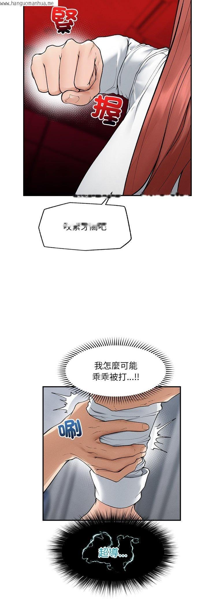 韩国漫画超导体觉醒/超导体大叔韩漫_超导体觉醒/超导体大叔-第34话在线免费阅读-韩国漫画-第30张图片