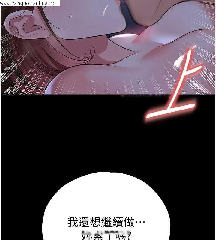 韩国漫画足球型男脱单指南韩漫_足球型男脱单指南-第59话-韩日对战即将开打在线免费阅读-韩国漫画-第52张图片