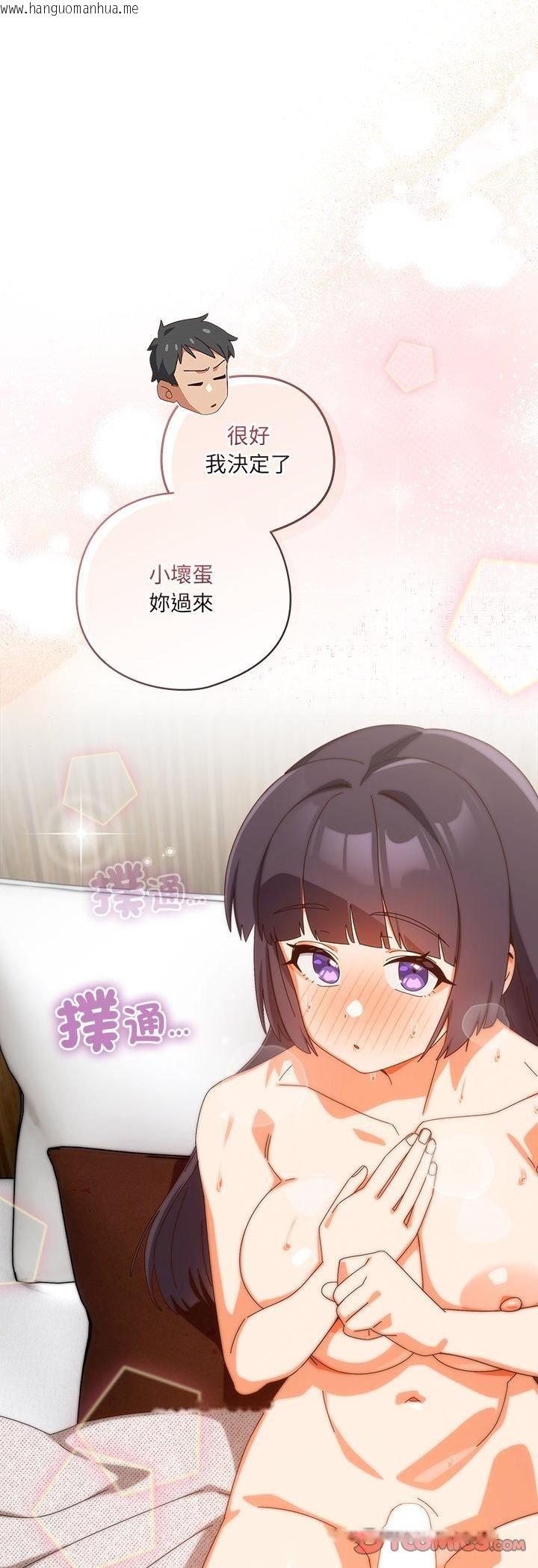 韩国漫画与众不同的兄妹/我家的掌上明珠韩漫_与众不同的兄妹/我家的掌上明珠-第42话在线免费阅读-韩国漫画-第58张图片