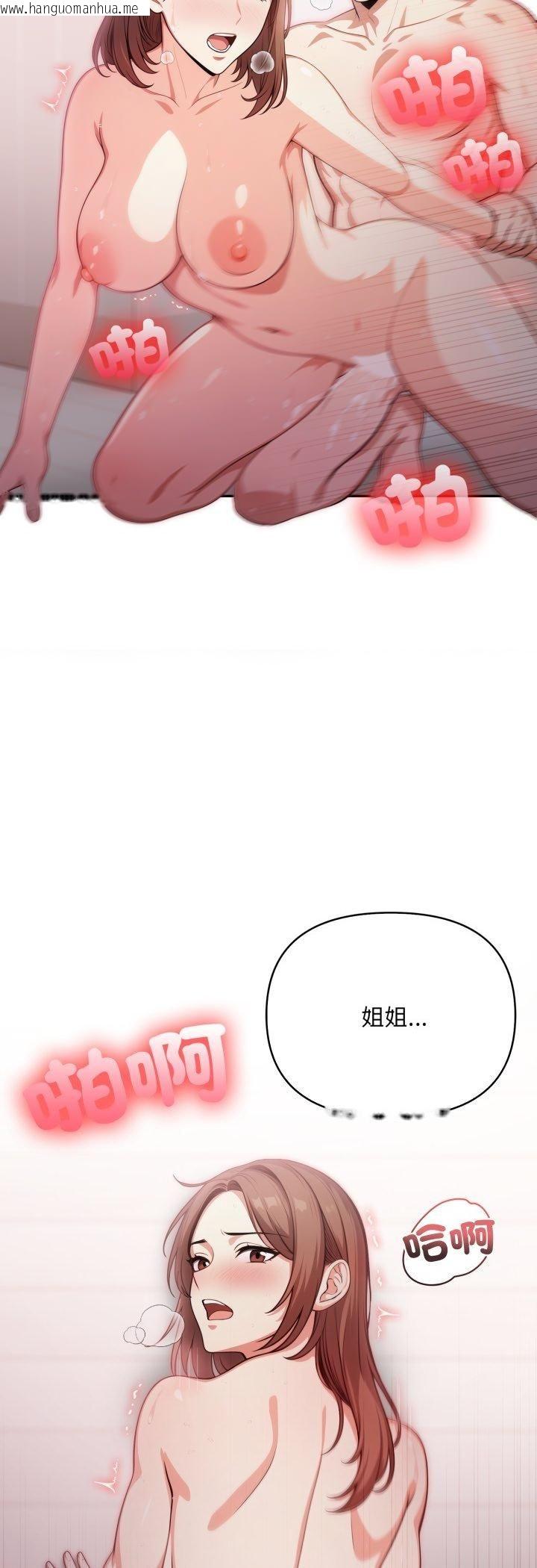 韩国漫画不顾一切爱上你韩漫_不顾一切爱上你-第20话在线免费阅读-韩国漫画-第49张图片